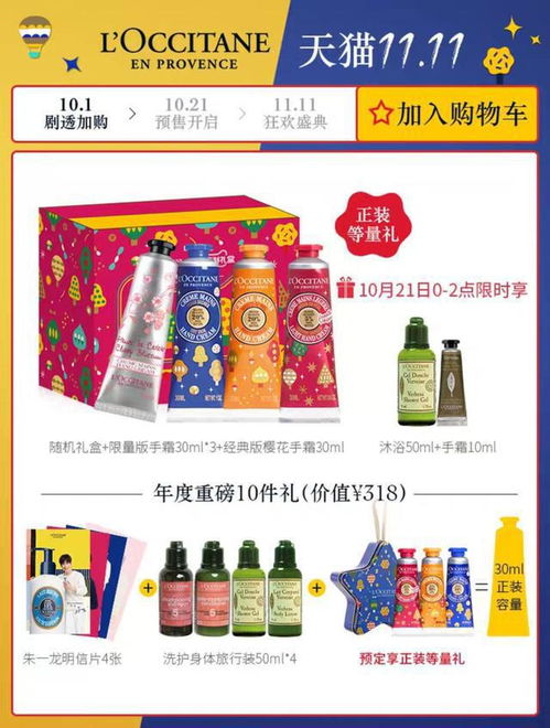 雙十一母嬰用品與日用品預(yù)售清單 搶購(gòu)攻略與銷售趨勢(shì)解析