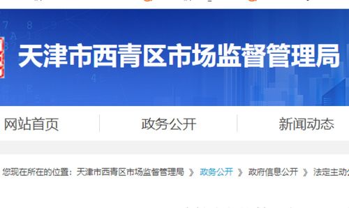 天津韓舍餐飲因經(jīng)營不合格鯛魚片被罰，食品安全警鐘長鳴